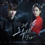 Kisah Seorang Pengacara Muda di Drama Korea 
