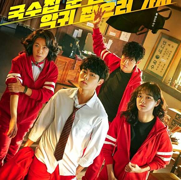 Drama Korea The Uncanny Counter, Kelompok Penangkap Roh Jahat