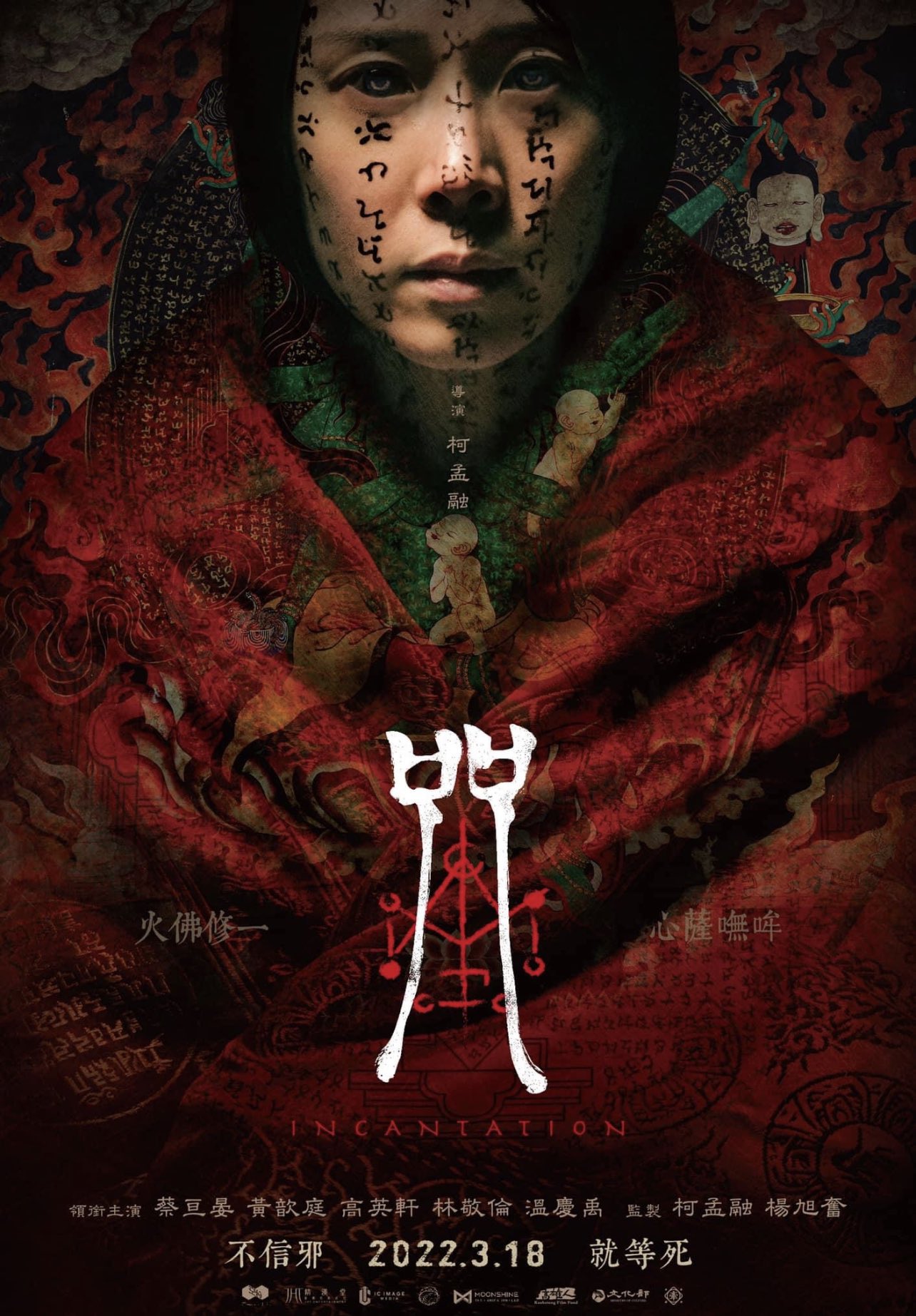 Laris di Taiwan, Film Horor Terbaru “Incantation”   
